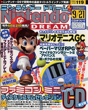 Nintendo Dream October 2004